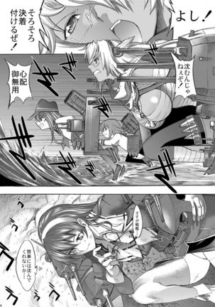 Yamato Shisu 5 Page #29