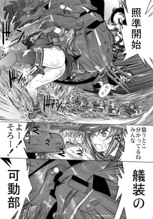Yamato Shisu 5 Page #4