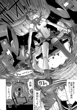 Yamato Shisu 5 Page #25