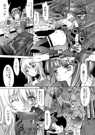 Yamato Shisu 5 Page #18