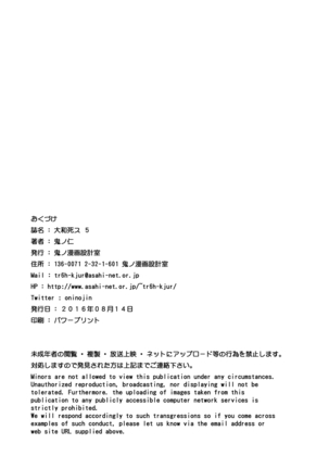 Yamato Shisu 5 Page #34
