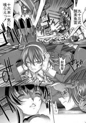 Yamato Shisu 5 Page #14