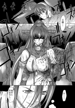 Yamato Shisu 5 Page #33