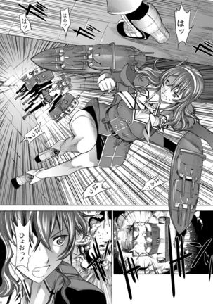 Yamato Shisu 5 Page #11
