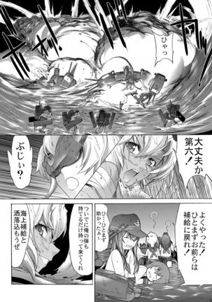 Yamato Shisu 5 Page #26