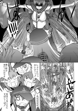 Yamato Shisu 5 Page #24