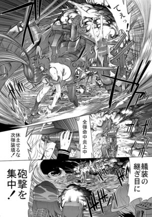Yamato Shisu 5 Page #5