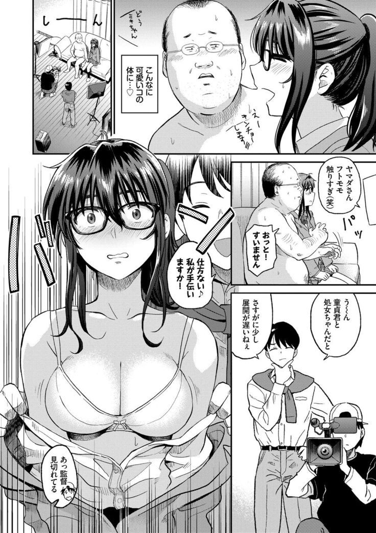 Seiyoku Gunjou