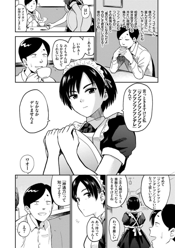 Seiyoku Gunjou