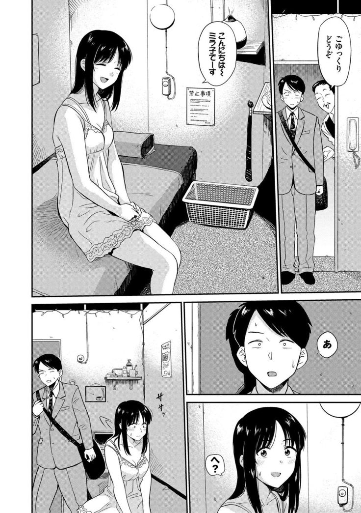 Seiyoku Gunjou