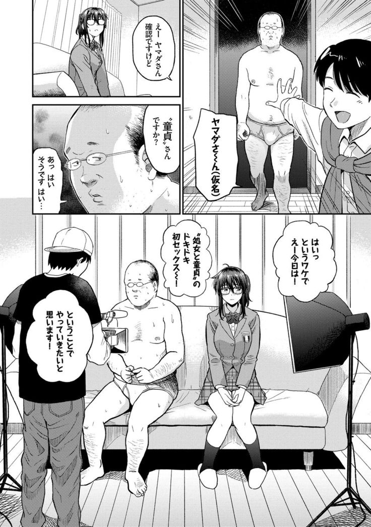 Seiyoku Gunjou