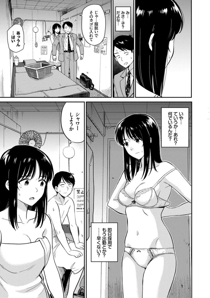 Seiyoku Gunjou