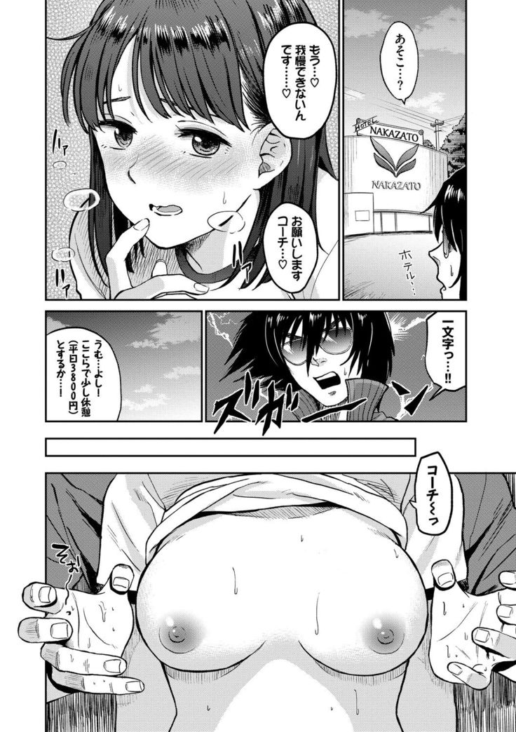 Seiyoku Gunjou