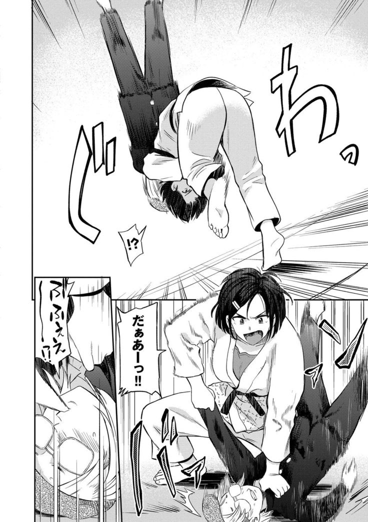 Seiyoku Gunjou