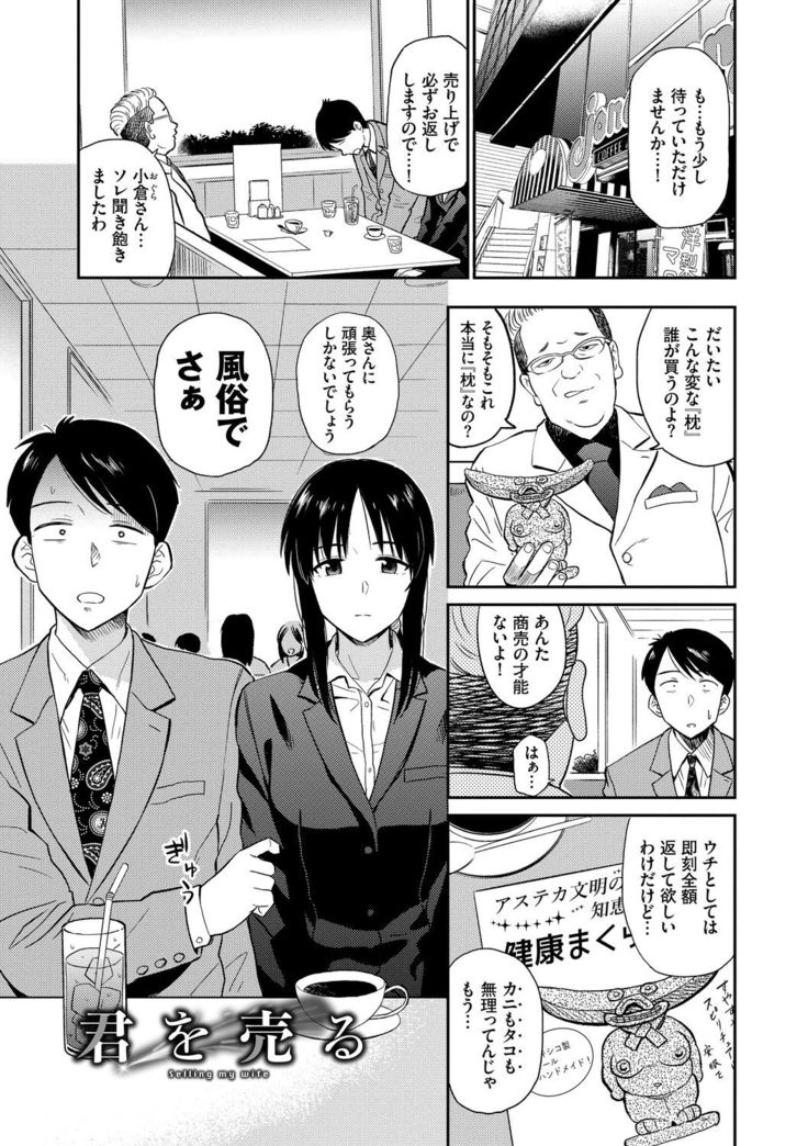 Seiyoku Gunjou