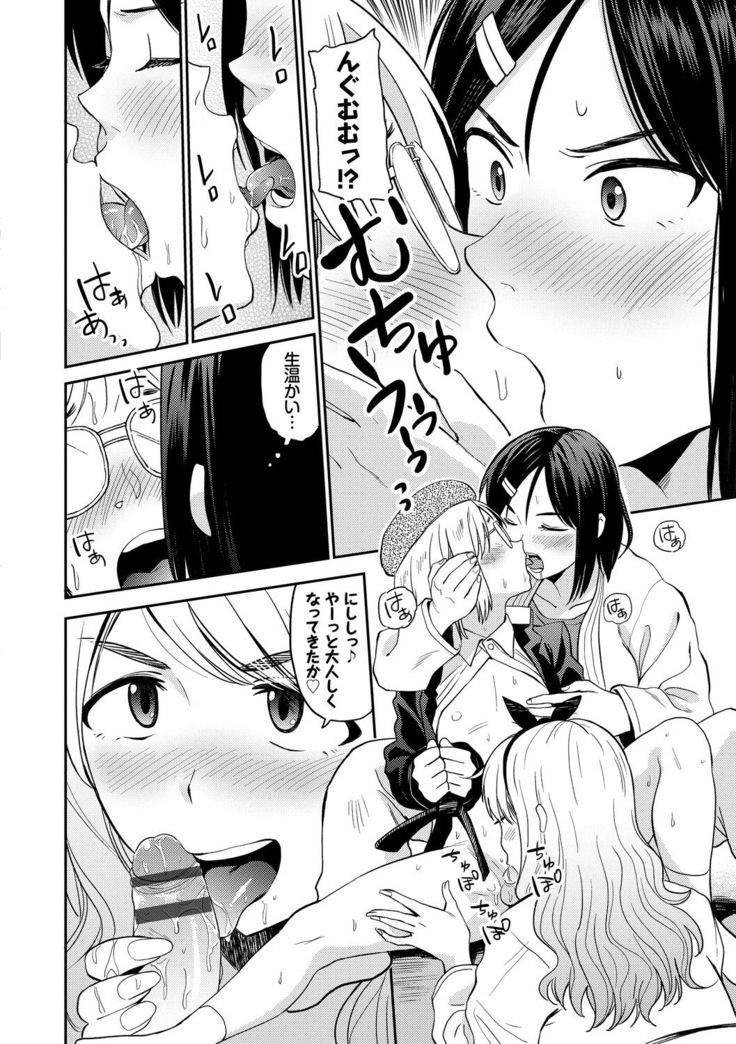 Seiyoku Gunjou