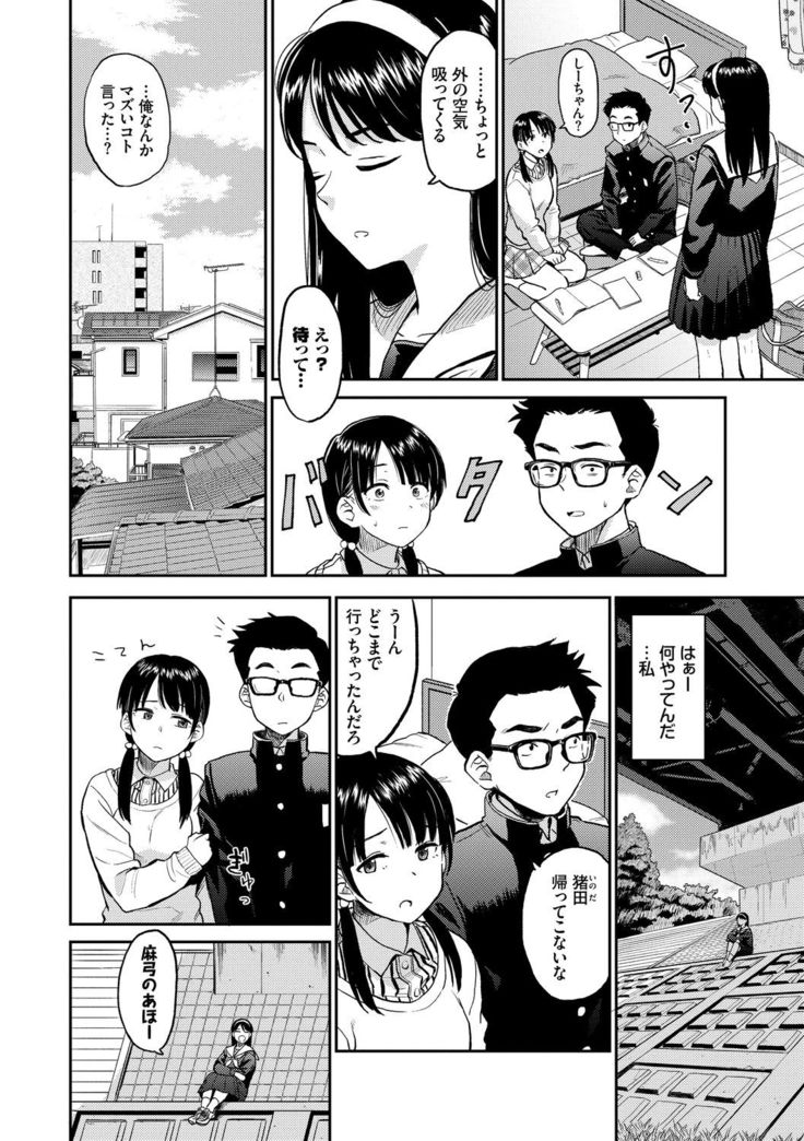 Seiyoku Gunjou
