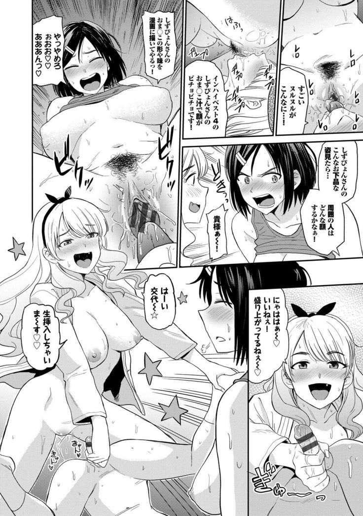 Seiyoku Gunjou