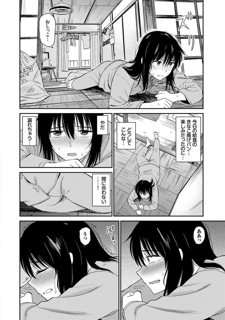 Seiyoku Gunjou