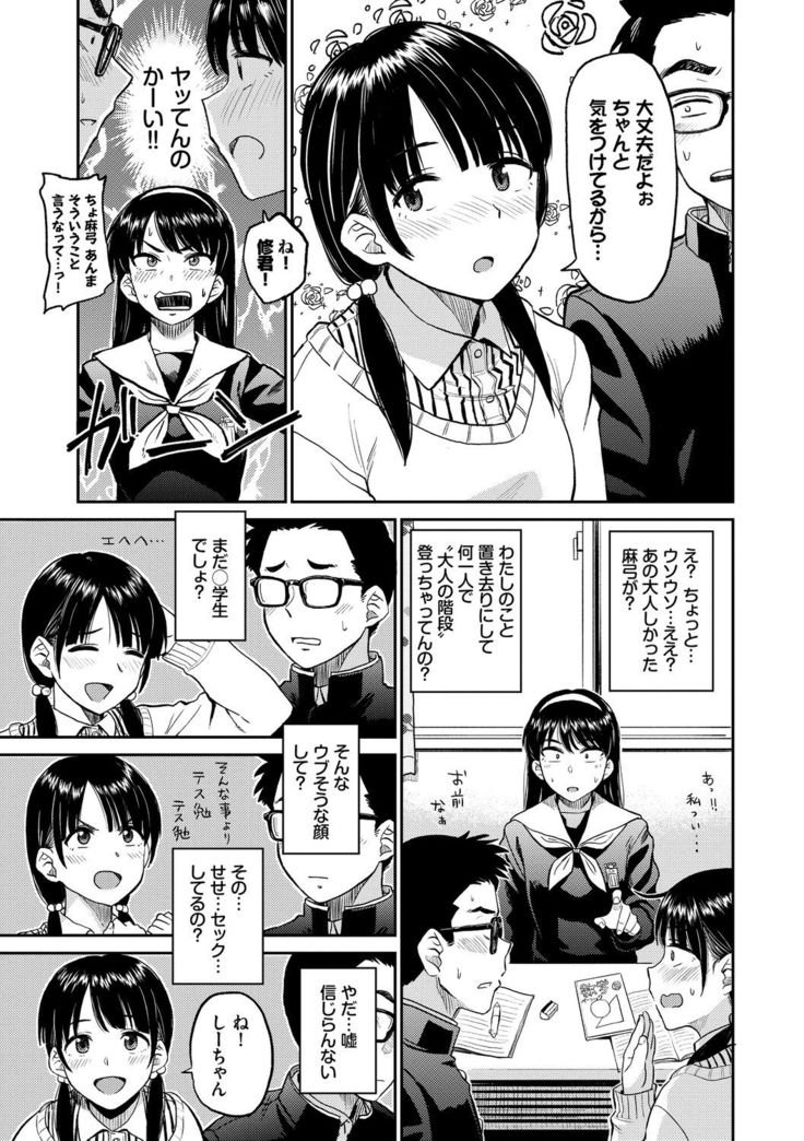 Seiyoku Gunjou