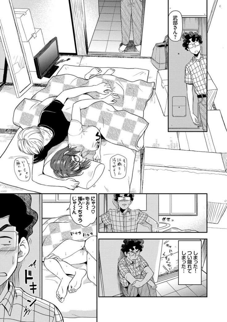 Seiyoku Gunjou