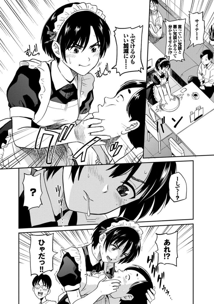 Seiyoku Gunjou