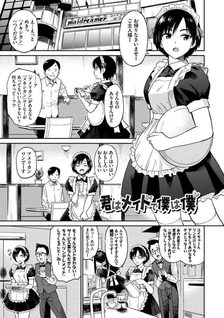 Seiyoku Gunjou