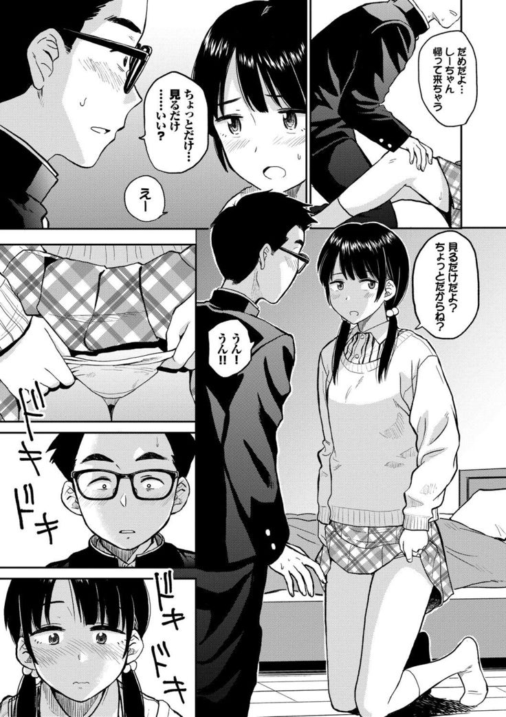 Seiyoku Gunjou