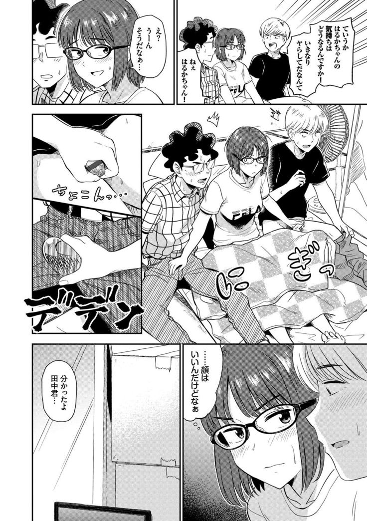 Seiyoku Gunjou