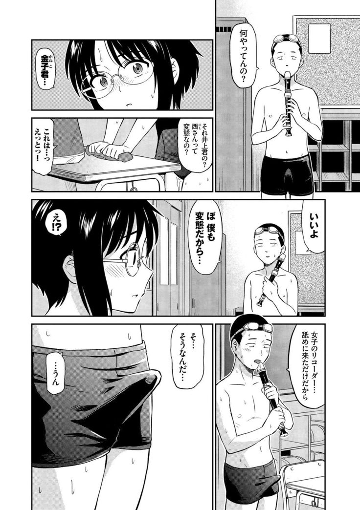 Seiyoku Gunjou