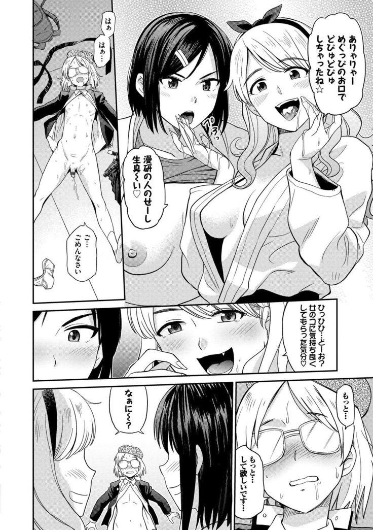 Seiyoku Gunjou