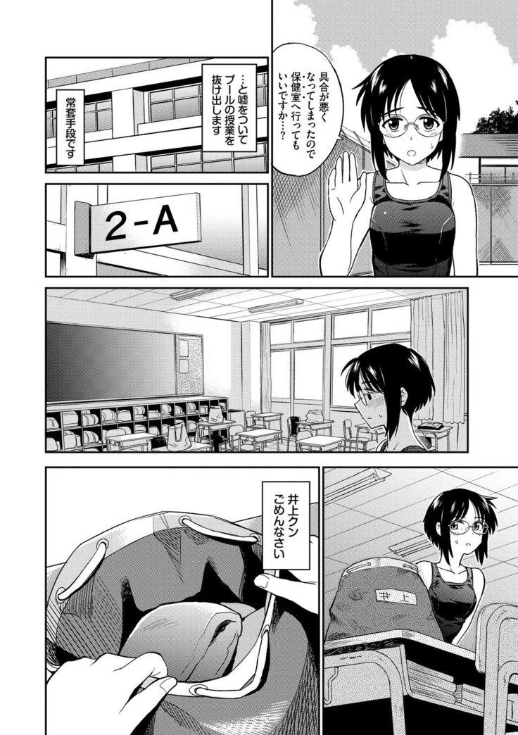 Seiyoku Gunjou