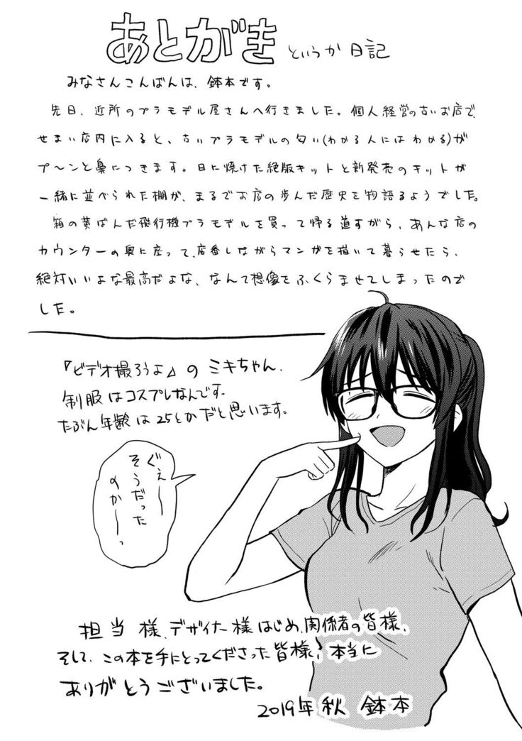 Seiyoku Gunjou