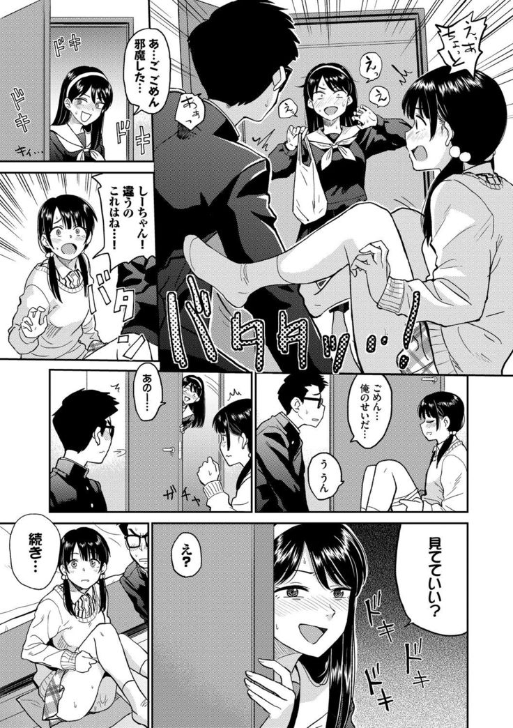 Seiyoku Gunjou