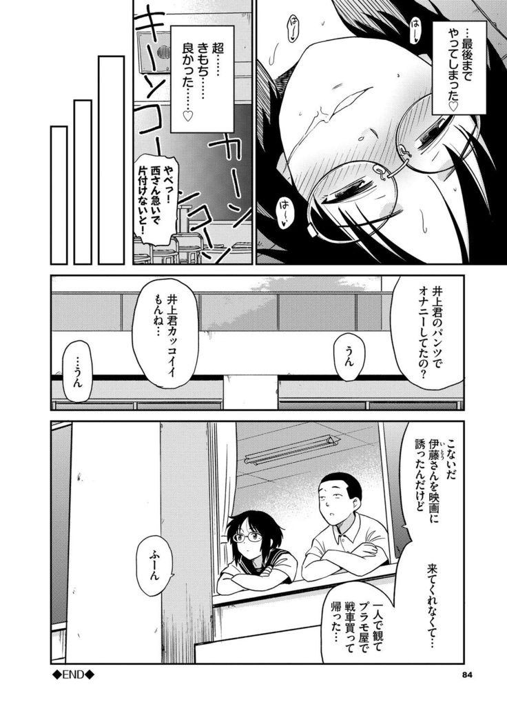 Seiyoku Gunjou