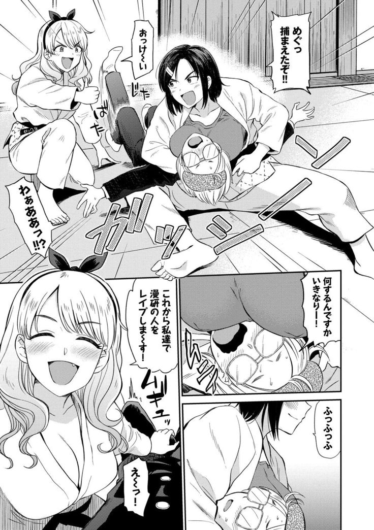 Seiyoku Gunjou