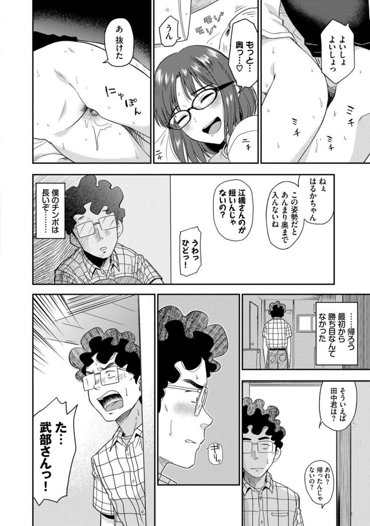 Seiyoku Gunjou