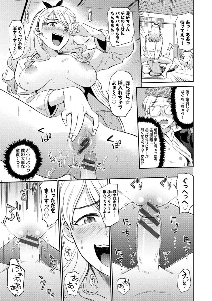 Seiyoku Gunjou