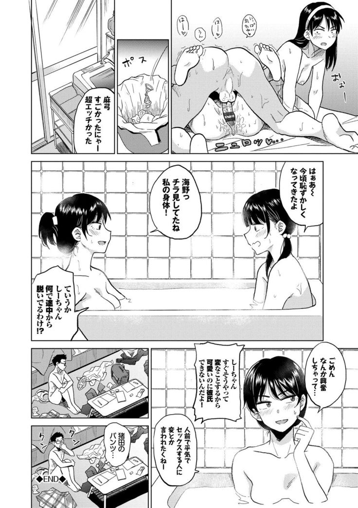 Seiyoku Gunjou