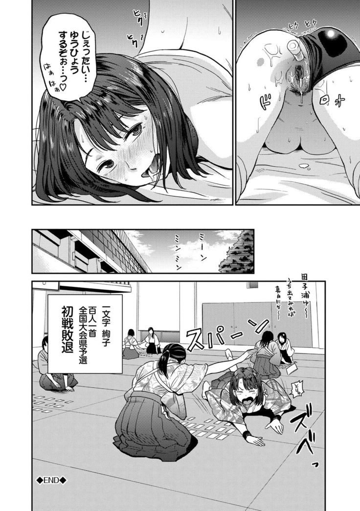 Seiyoku Gunjou