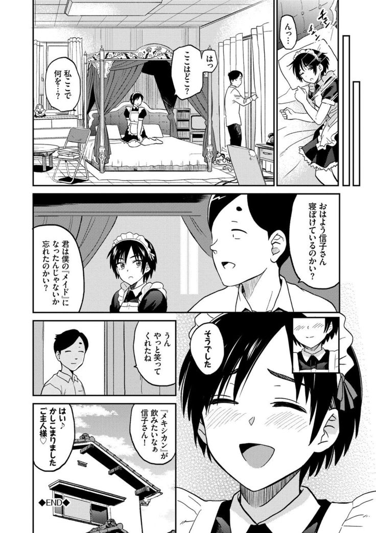 Seiyoku Gunjou