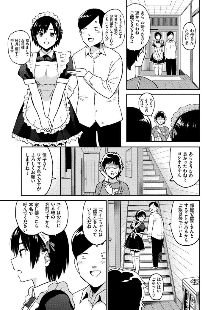 Seiyoku Gunjou