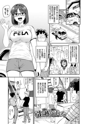Seiyoku Gunjou Page #130