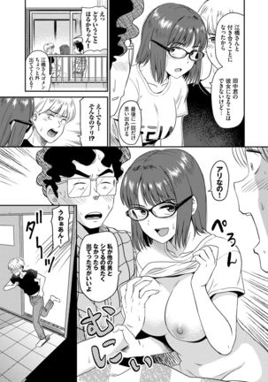 Seiyoku Gunjou Page #138