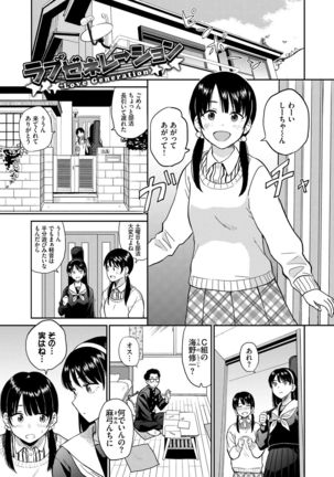Seiyoku Gunjou Page #46