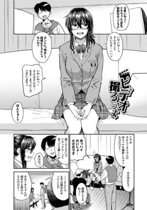 Seiyoku Gunjou - Page 24