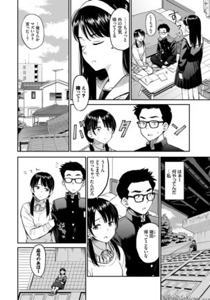 Seiyoku Gunjou Page #49