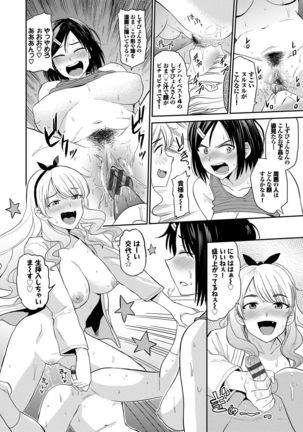 Seiyoku Gunjou Page #99