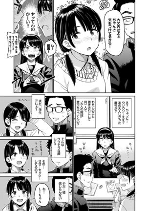Seiyoku Gunjou Page #48