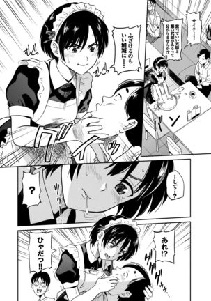 Seiyoku Gunjou Page #155